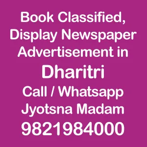 Dharitri ad Rates for 2022